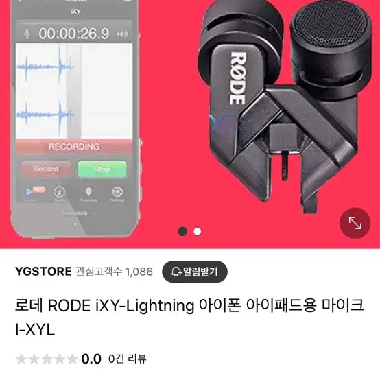 로데 아이폰용 ixy 마이크