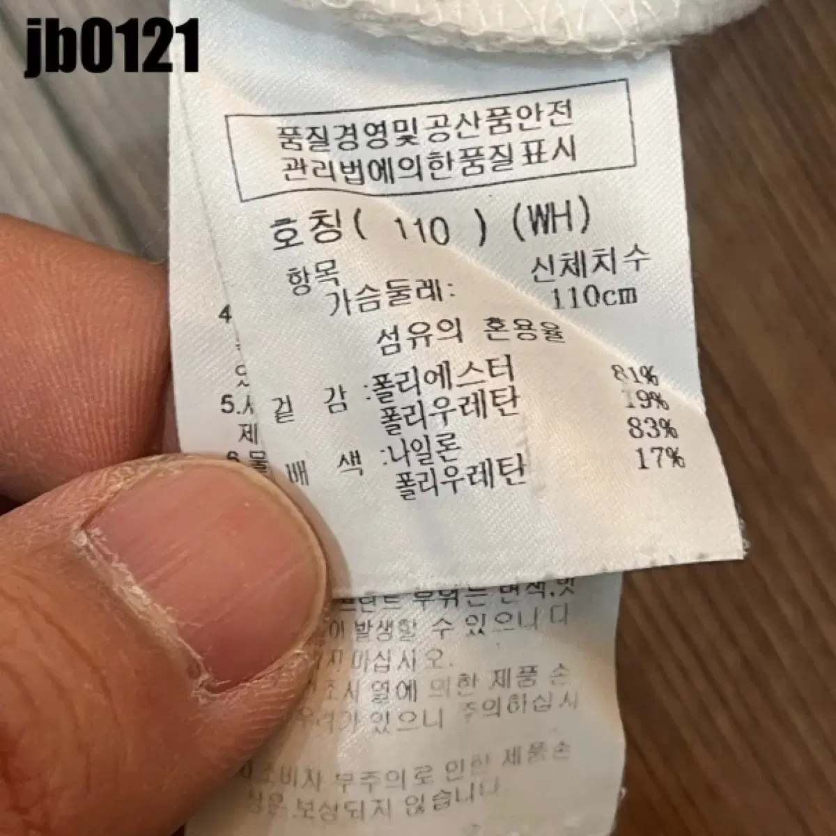 까스텔바작 카라티 110