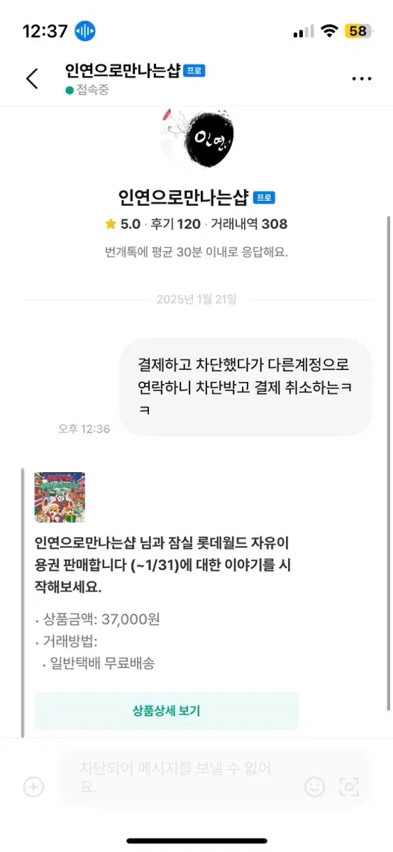 롯데월드 표