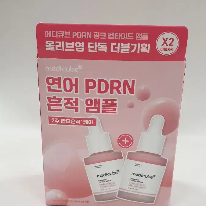 메디큐브 연어 PDRN 핑크 흔적 앰플 30ml + 30ml