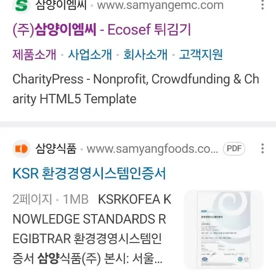 국내 최고의 수유식튀김기 삼양ECOSEF 제품 판매합니다