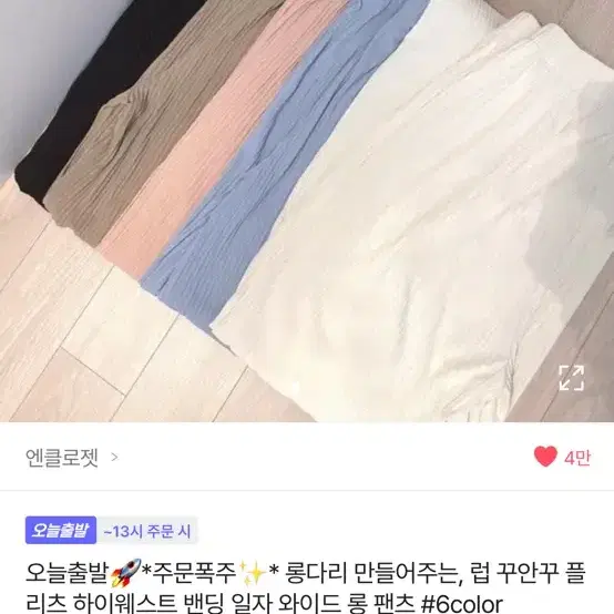 하이웨스트 벤딩 일자 와이드 팬츠