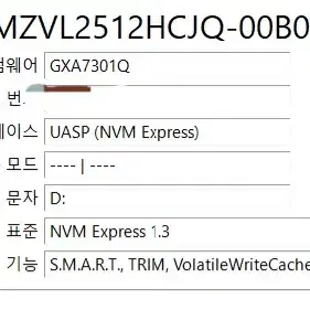 삼성 nvme 외장 SSD(PM9A1 512GB)케이스 포함