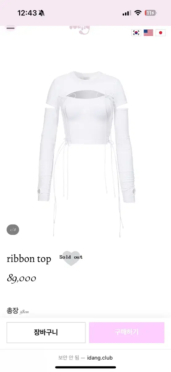 아이당 리본탑 idang ribbon top 아이당클럽 idangclub