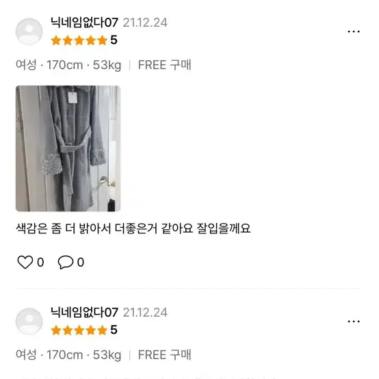 (정가 318000원) ( 딱 10분만  이.가.격) 소프트서울 퍼자켓