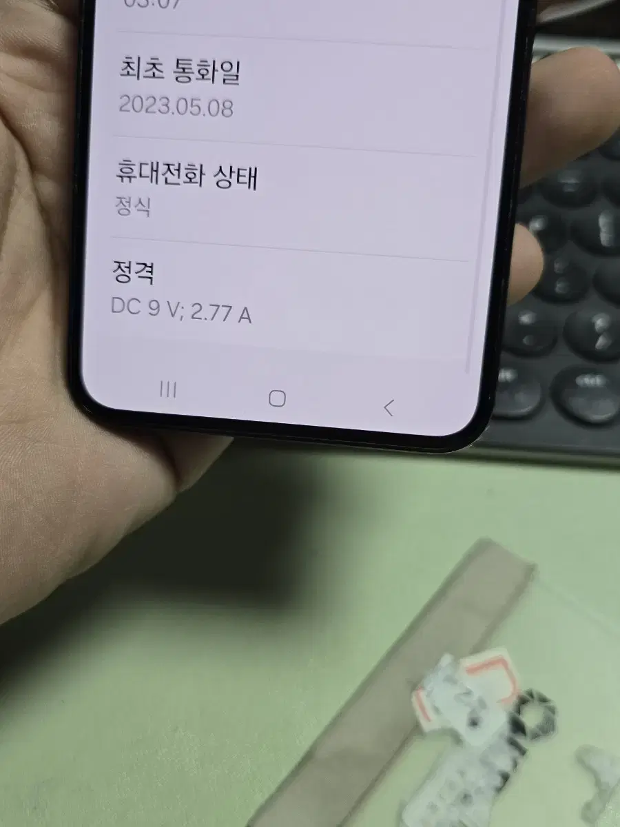 (4230)갤럭시s23 512gb s급 깨끗한기기 판매