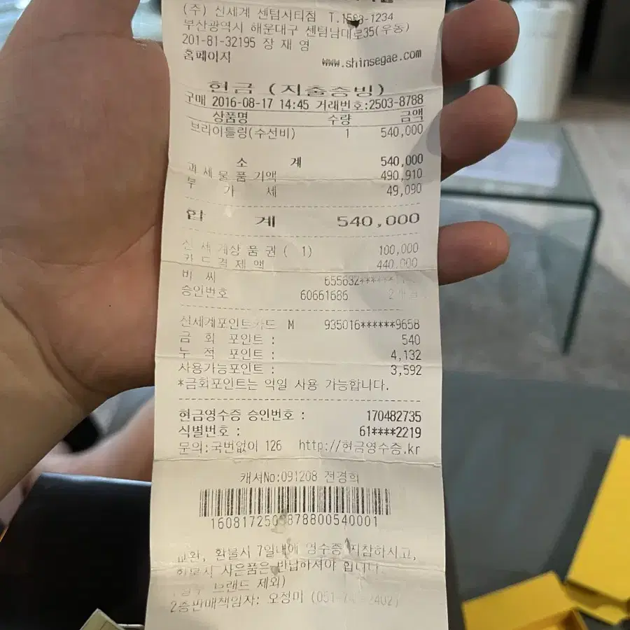 브라이틀링 슈퍼오션 헤리티지 그린한정판