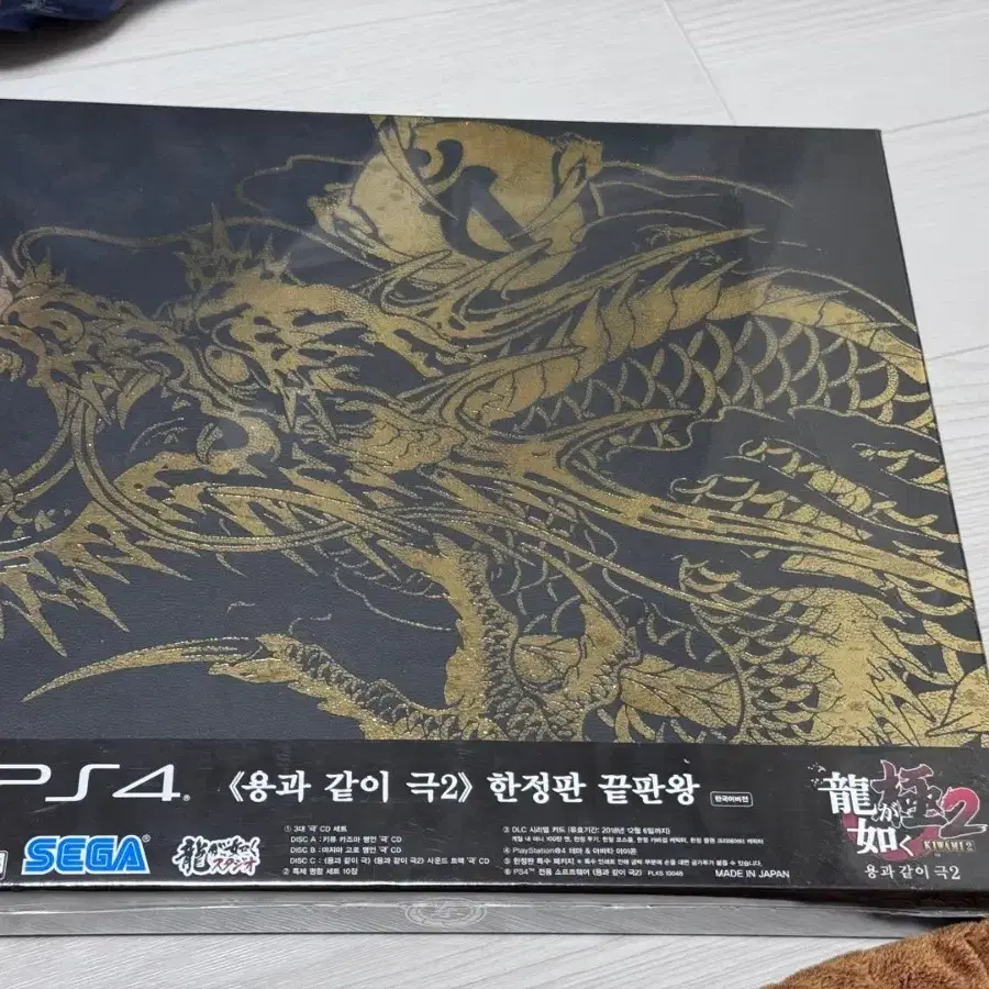 용과같이 극 2  한정판 미개봉 ps4