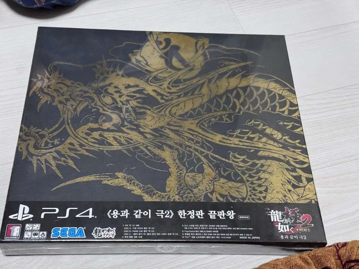 용과같이 극 2  한정판 미개봉 ps4