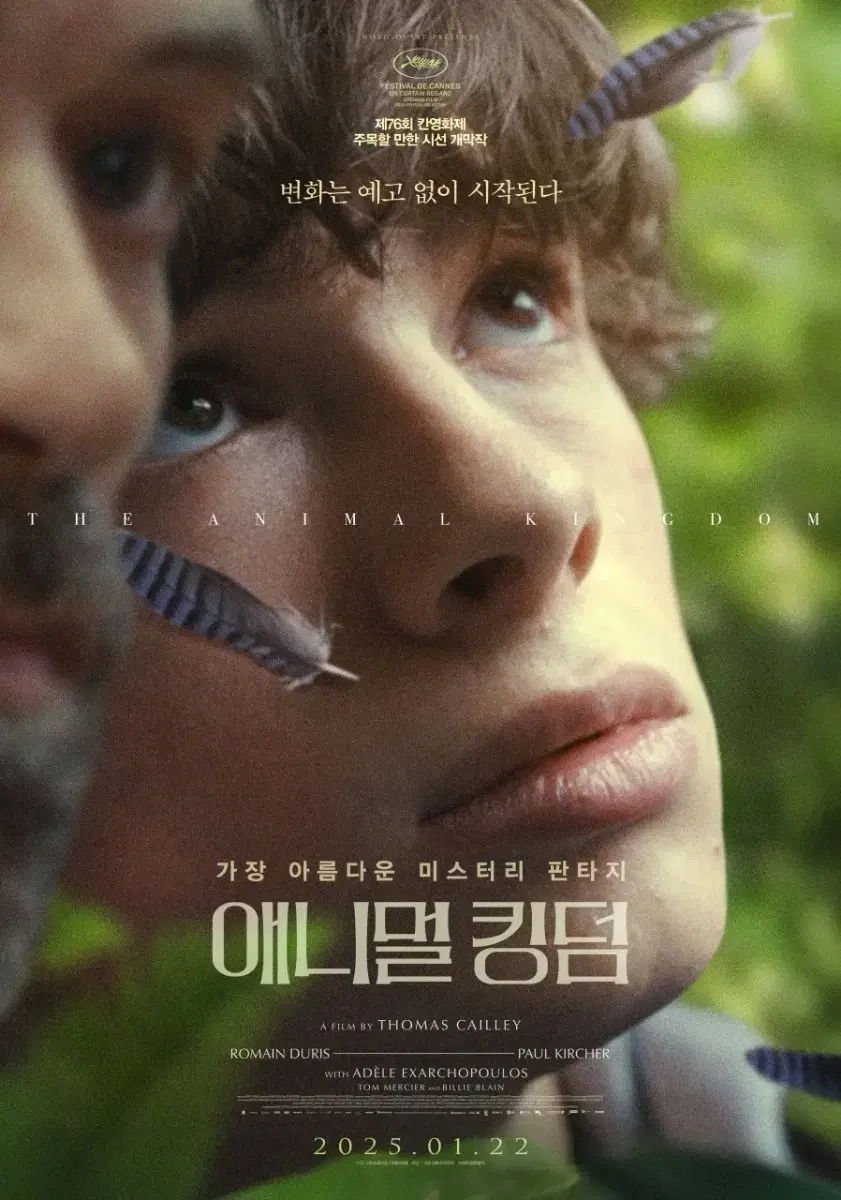 애니멀 킹덤 전용 CGV 예매권