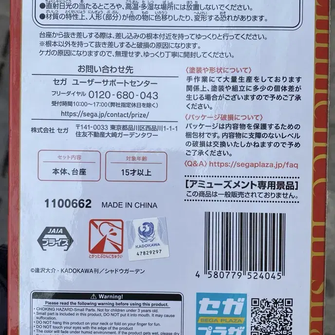 세가 어둠의 실력자가 되고 싶어서! Luminasta 알파 피규어 미개봉