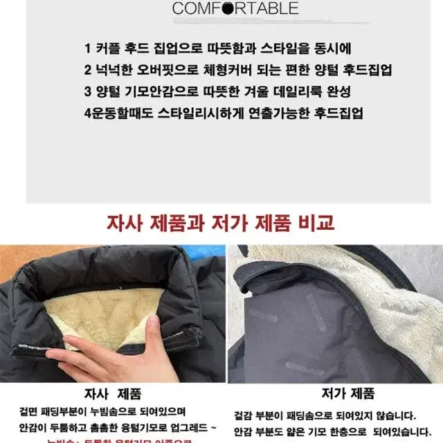 융털 패딩 상하 세트