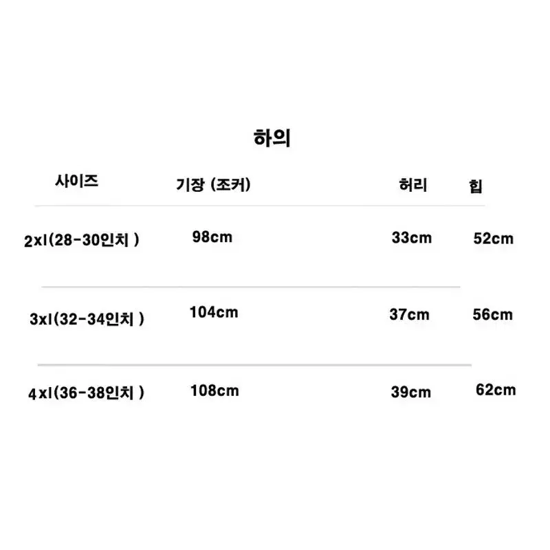 융털 패딩 상하 세트