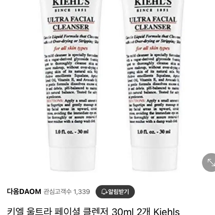 키엘 울트라 페이셜 클렌저 30ml 3개