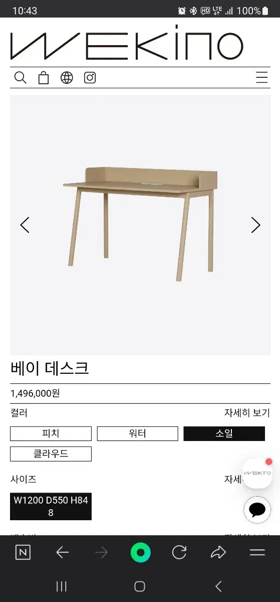 비아인키노 책상.의자 셋트 팝니다