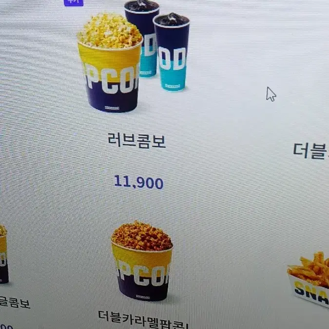 메가박스 콤보세트 러브콤보