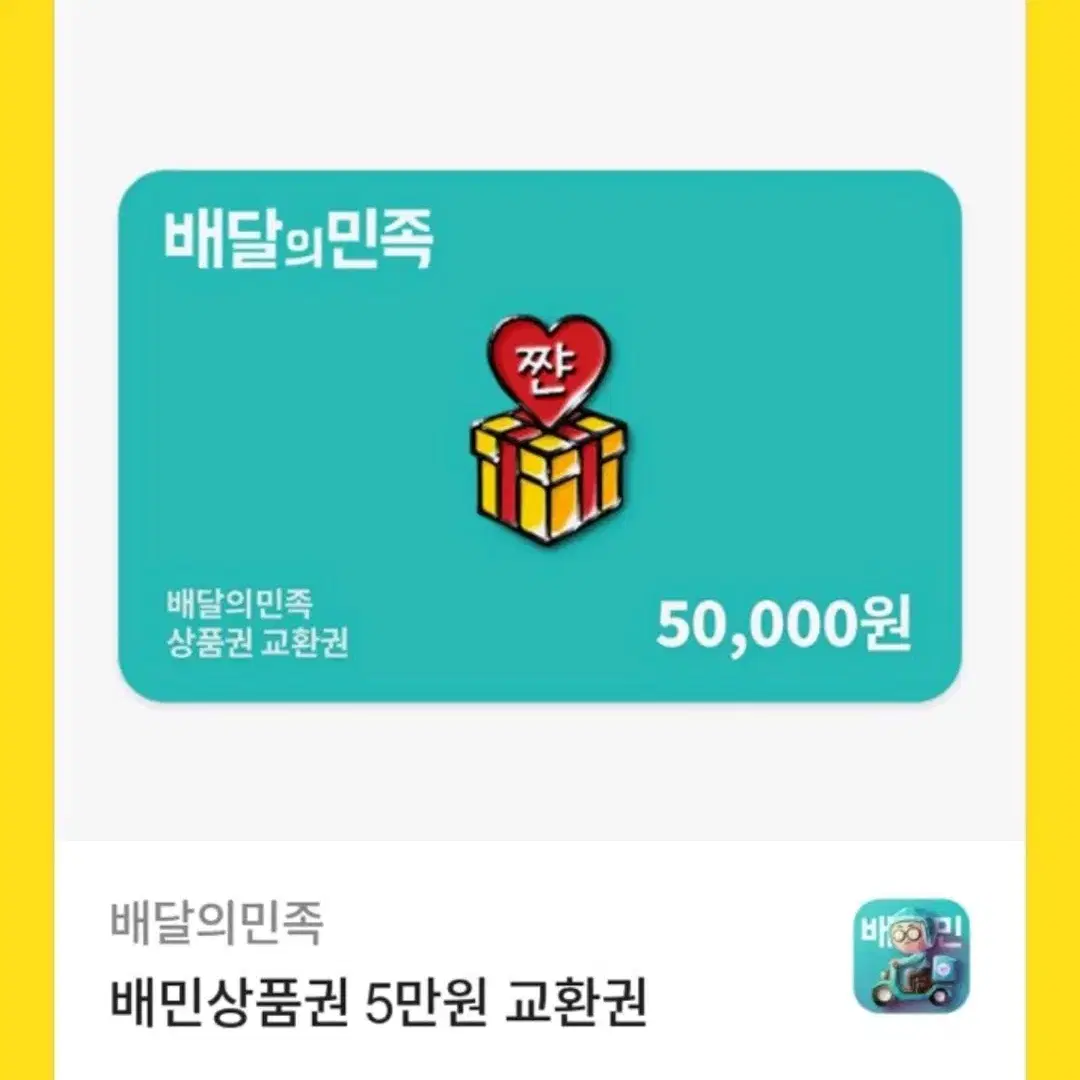 배달의민족 대리주문 95퍼에 해드려요.