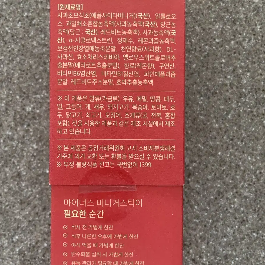 패이퍼백 애사비 스틱