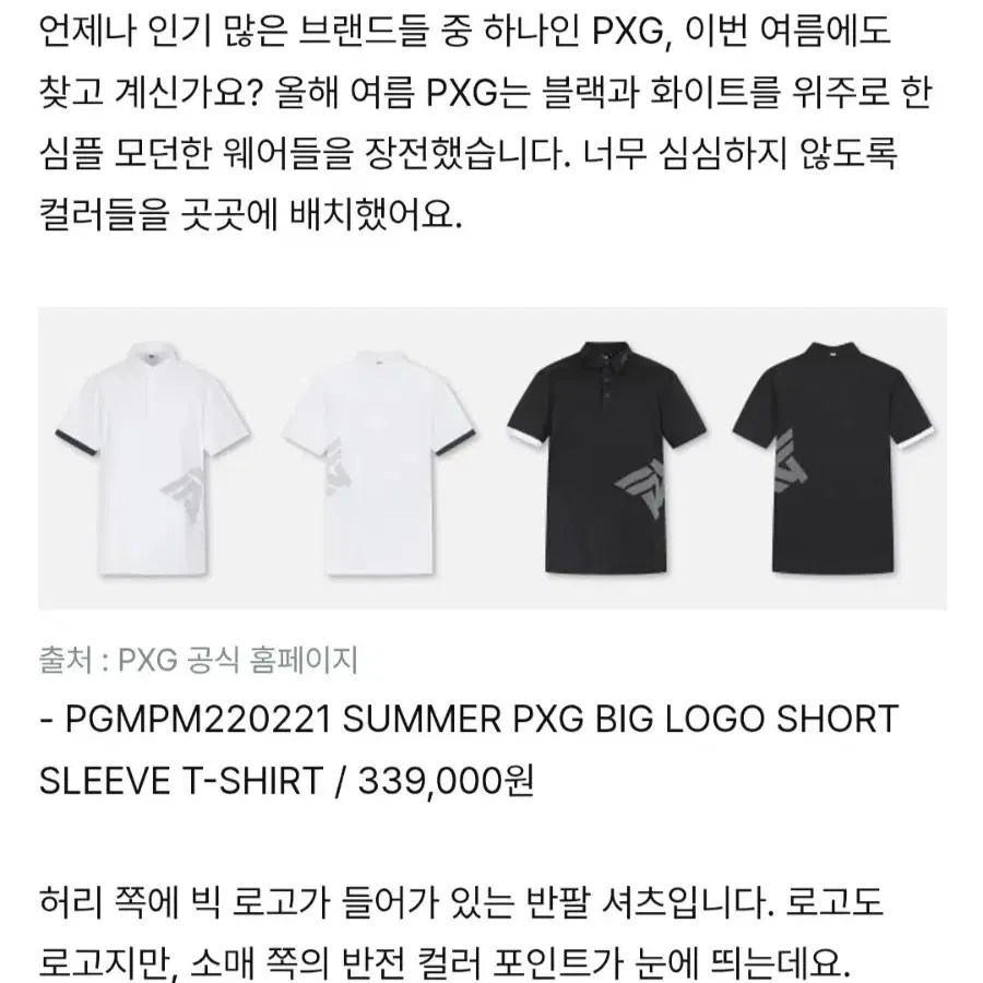 PXG 남성 골프티셔츠/110/2XL/새상품*