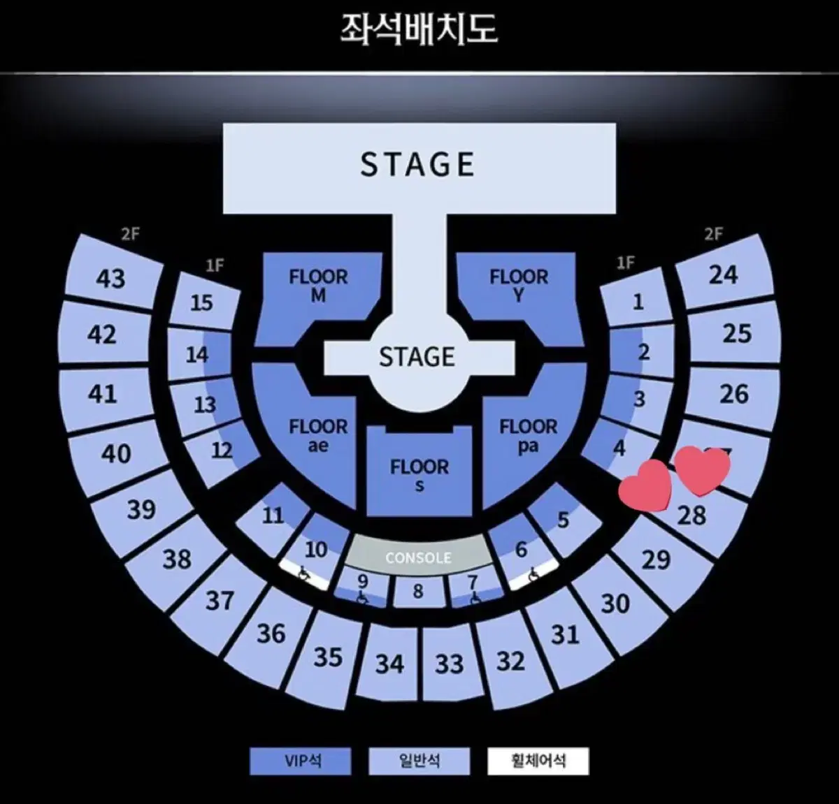 에눌가능) 에스파 앙콘 콘서트 티켓 양도 / 2층 28구역 1n(초반)