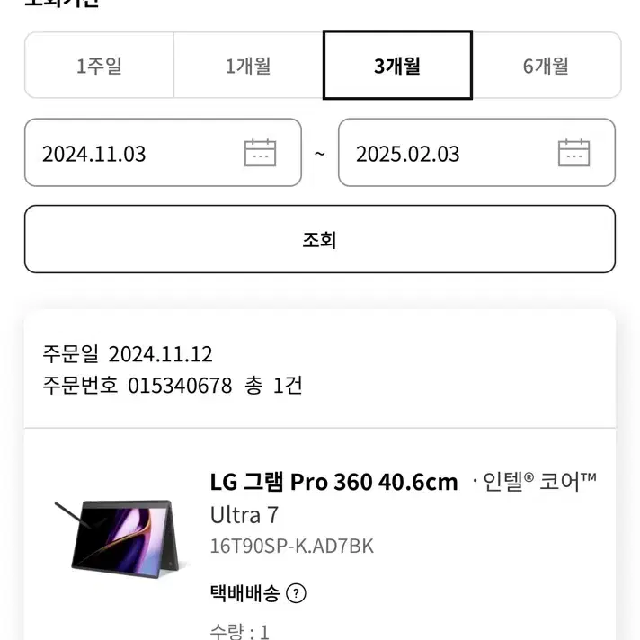 LG전자 그램 프로360 블랙 16T90SP-KD7BK 팝니다