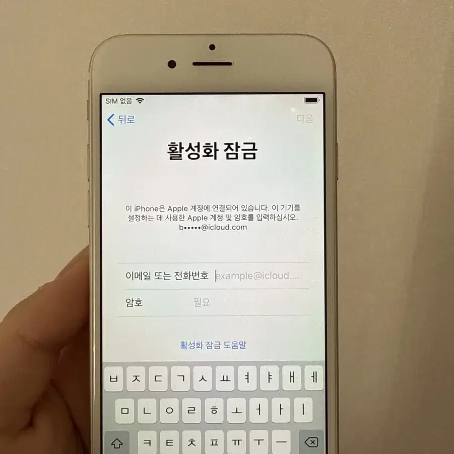 아이폰6 활성화잠금 부품용