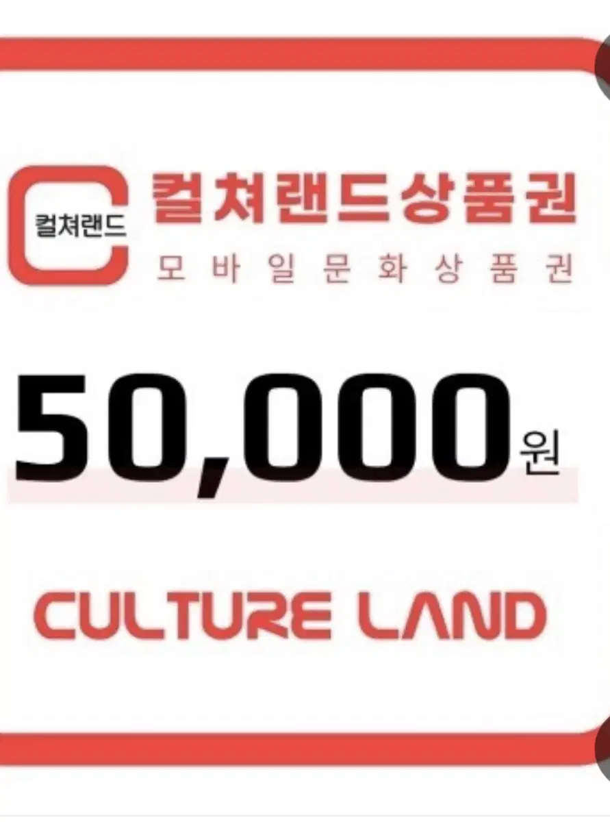 컬처랜드 5만원권*3장 90% 팝니다