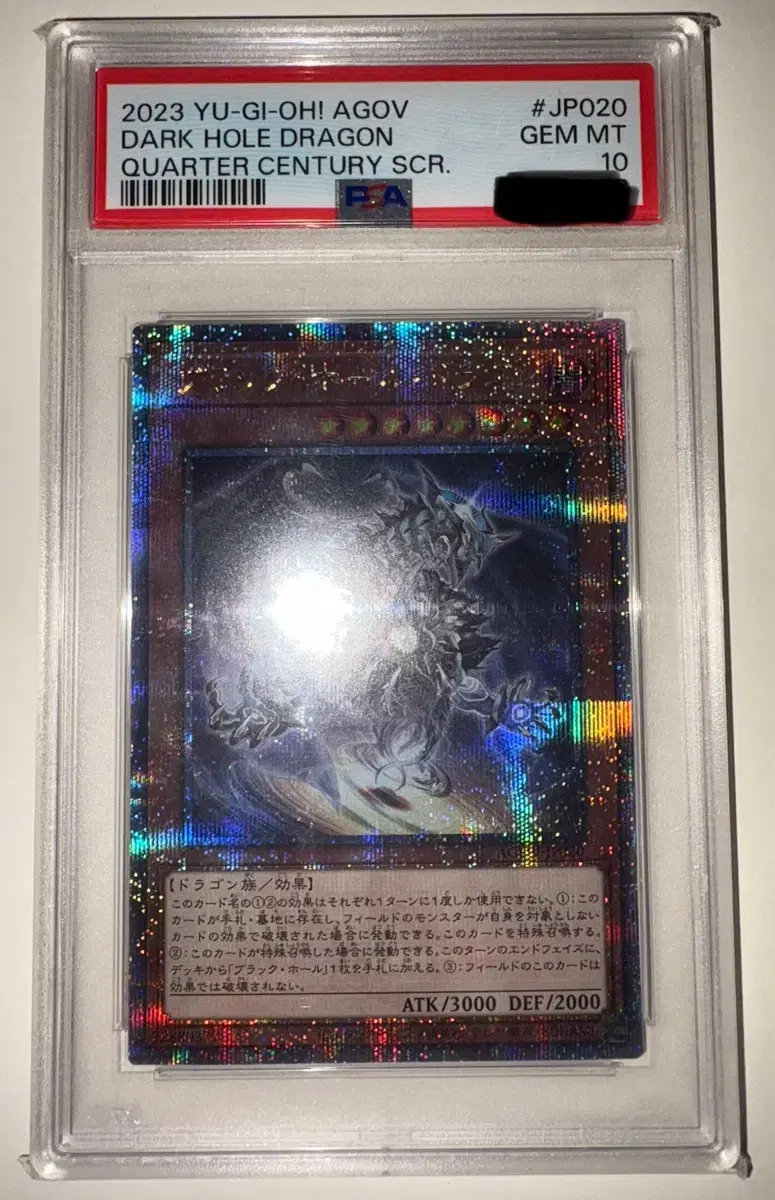 유희왕 QC일판 25주년 블랙홀드래곤 psa10