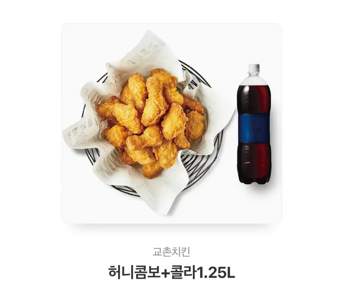 교촌치킨 기프티콘 기프트콘 허니콤보+콜라1.25L 치킨값보다 쌈+콜라까지