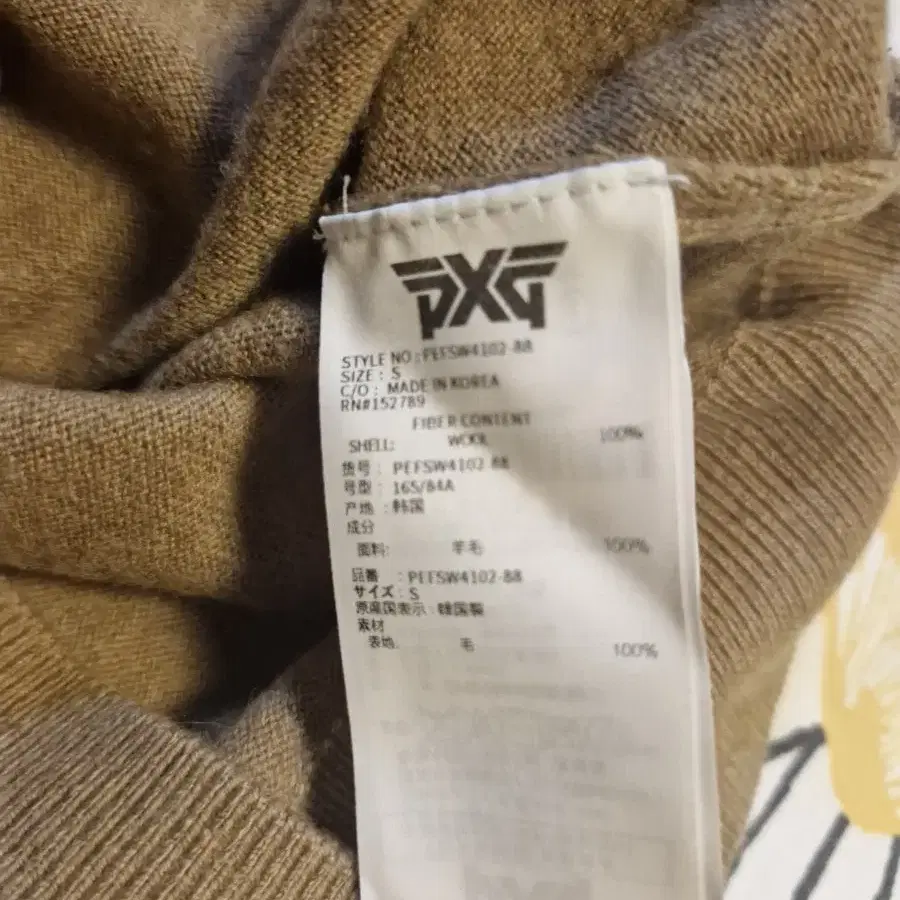 pxg m 1회착용