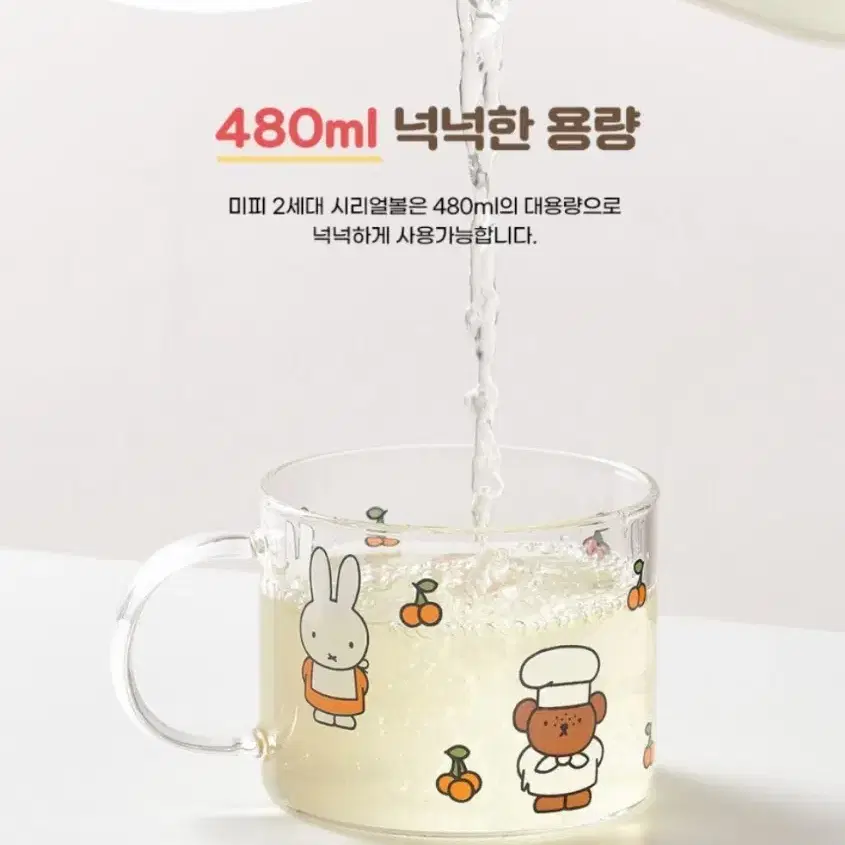 미피 시리얼볼 480ml