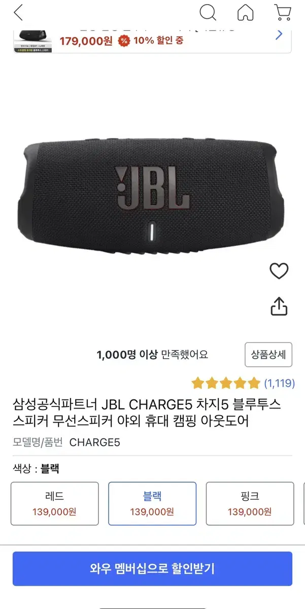 jbl 차지5 블루투스 스피커