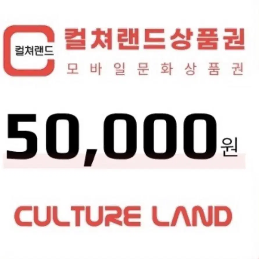 컬처랜드 5만원권*2장 90프로 판매