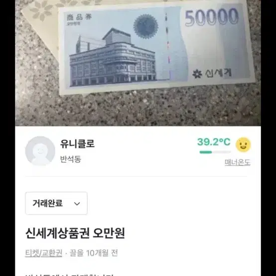 신세계상품권 오만원