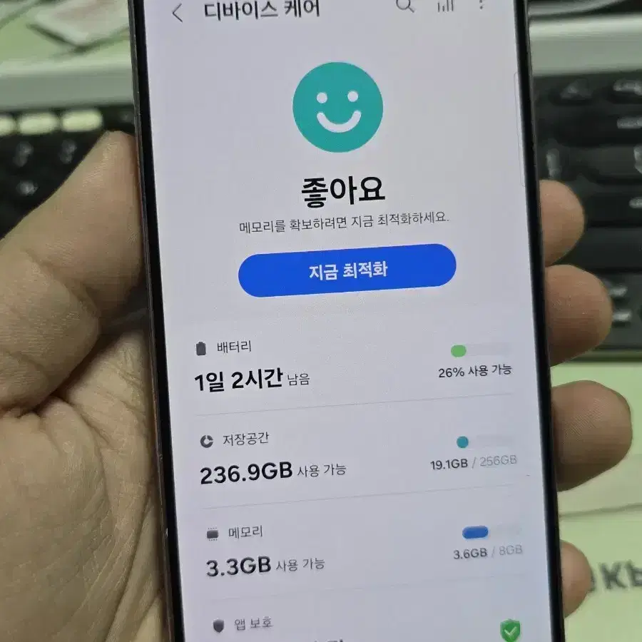 갤럭시s23 256gb 깨끗한기기 판매