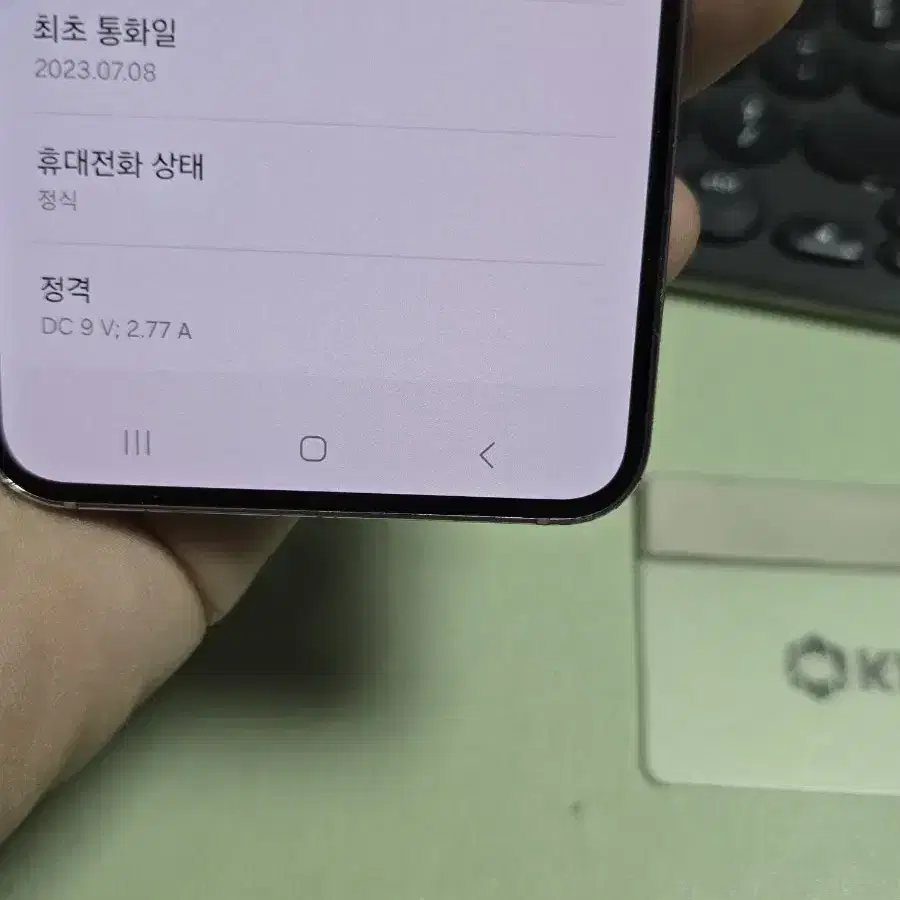 갤럭시s23 256gb 깨끗한기기 판매