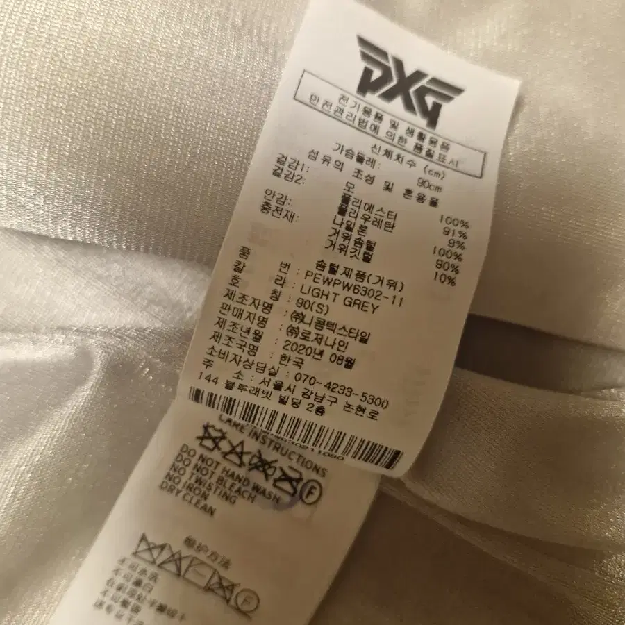 pxg s 1회착용