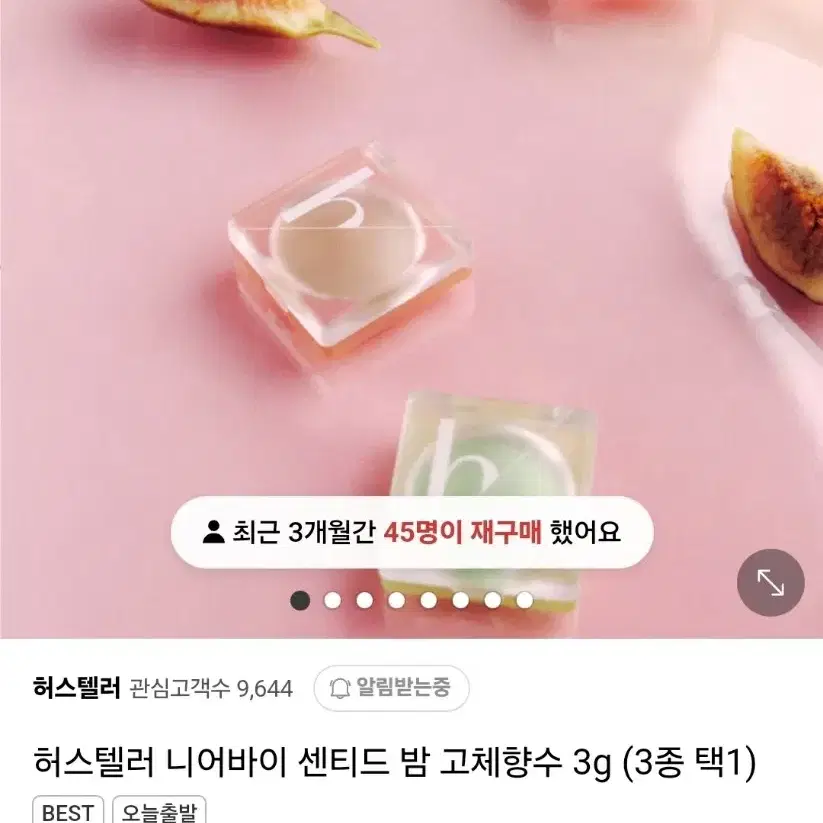 고체향수 니어바이 센티드 밤 (이터널 그로브 향)