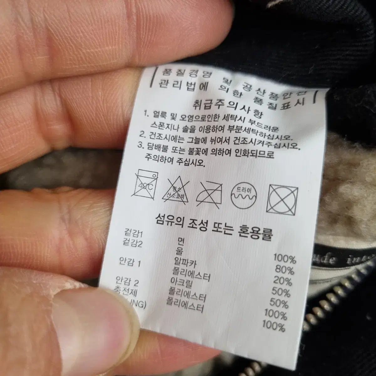 [90/S] 커버낫 양털 기모 골덴 점퍼