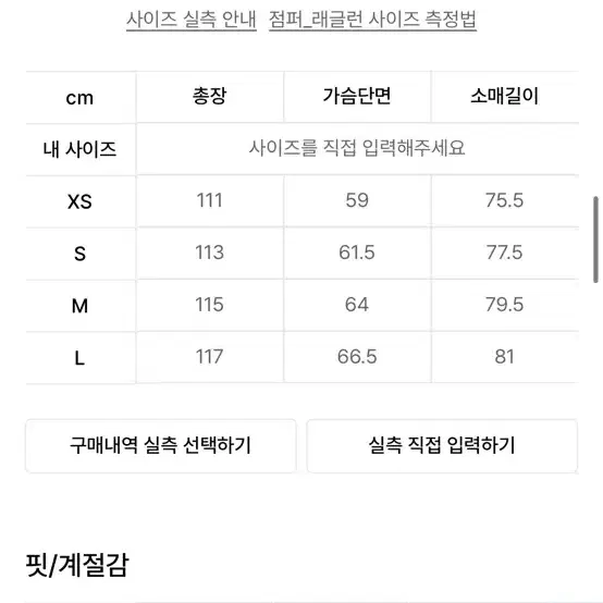 MNGU , 마틴플랜 코트 일괄 판매