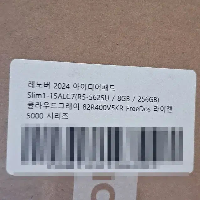 [미개봉] 레노버 슬림 2024 Lenovo Slim1 15ALC7