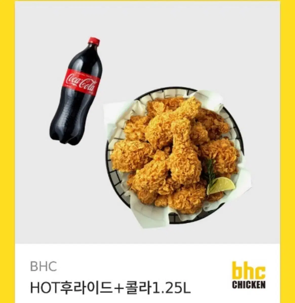 핫후라드치킨 팝니다