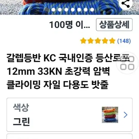 등산로프 12mm 33KN 초강력 암벽 클라이밍