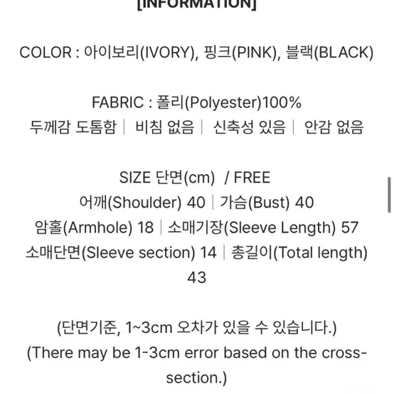 (새상품)화이트 크롭니트