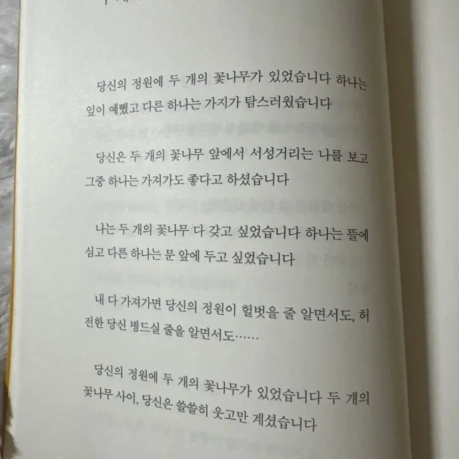 이성복 시집 그 여름의 끝