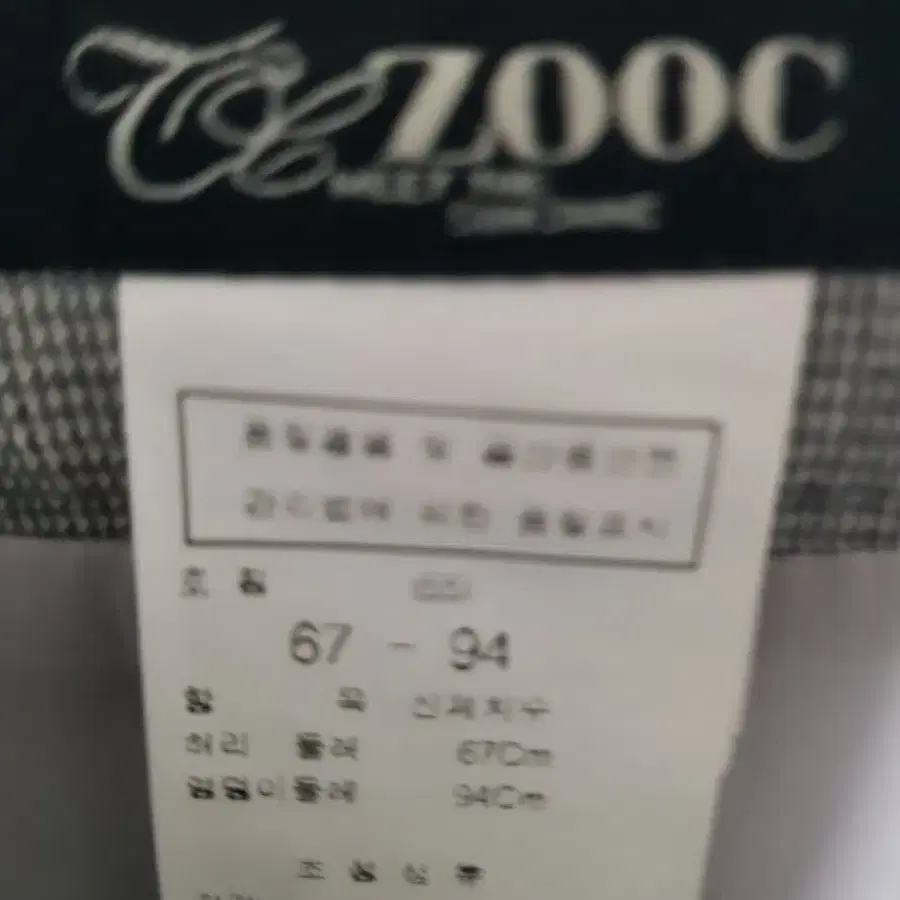 ZOOC 쥬크 치마바지