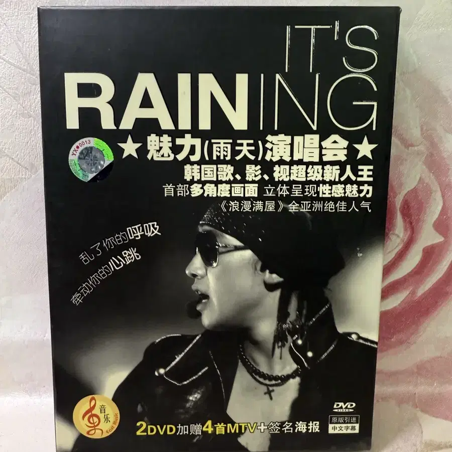 비, RAIN, IT's RAINING,2DVD,중국정식발매.2005년