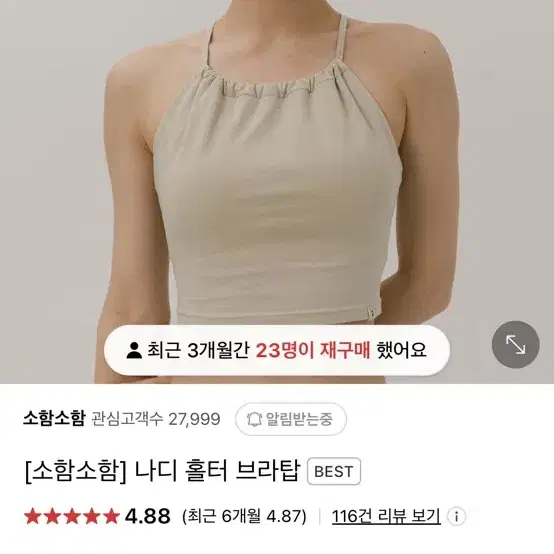 소함소함 나디홀터브라탑 네이비S