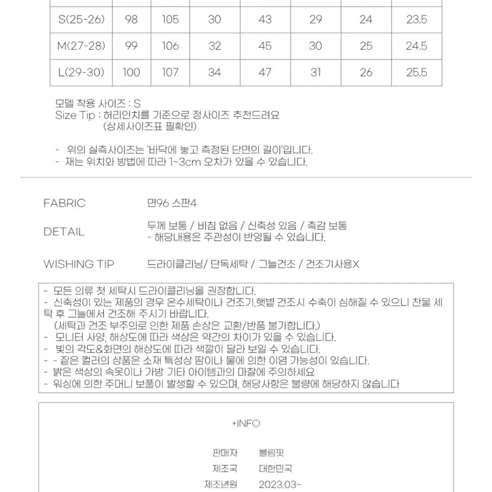 지그재그 블림핏 화이트 기장 추가 L사이즈 새상품