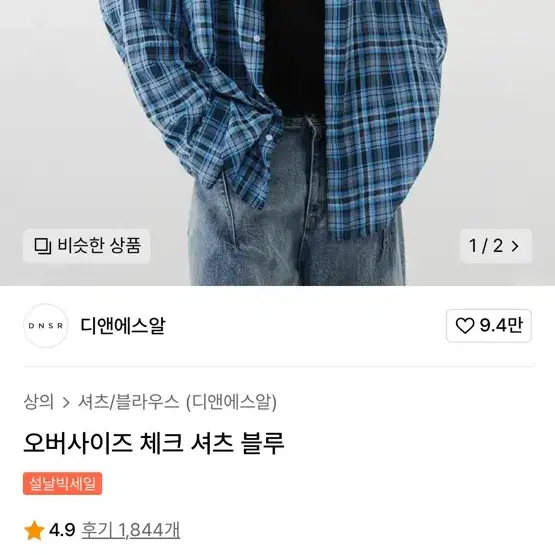 디앤에스알 체크 셔츠 스카이블루 XS